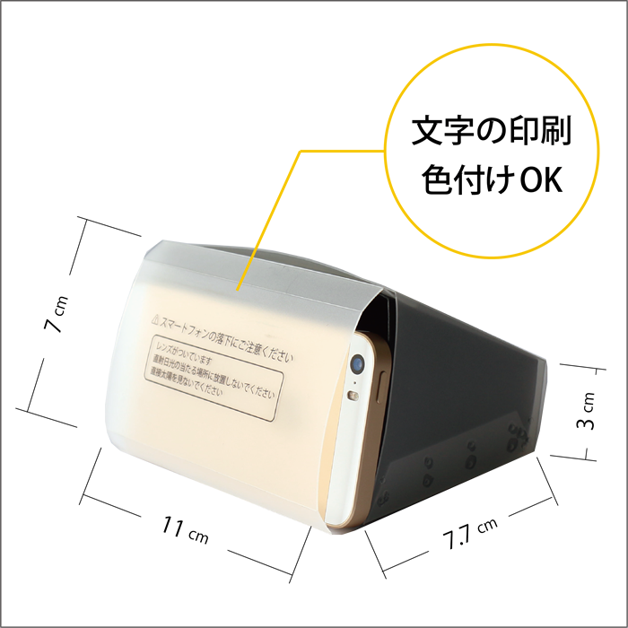 VRゴーグル樹脂製特長